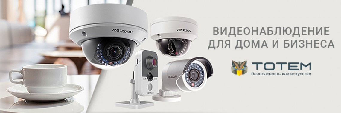 Доступные системы видеонаблюдения для каждого