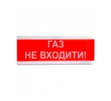 Оповещатель светозвуковой Tiras ОСЗ-3 «Газ не входити!» (24V)