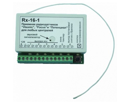RX16-1 (приемник радиодатчиков)